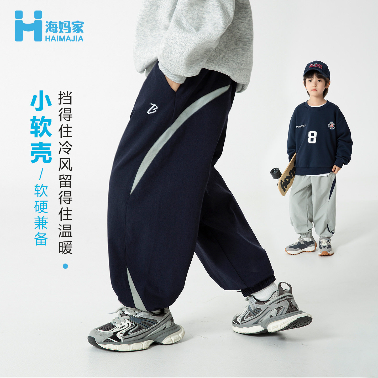 海妈家童装2026春季新款男童四面弹运动裤春装宽松裤子中大童长裤