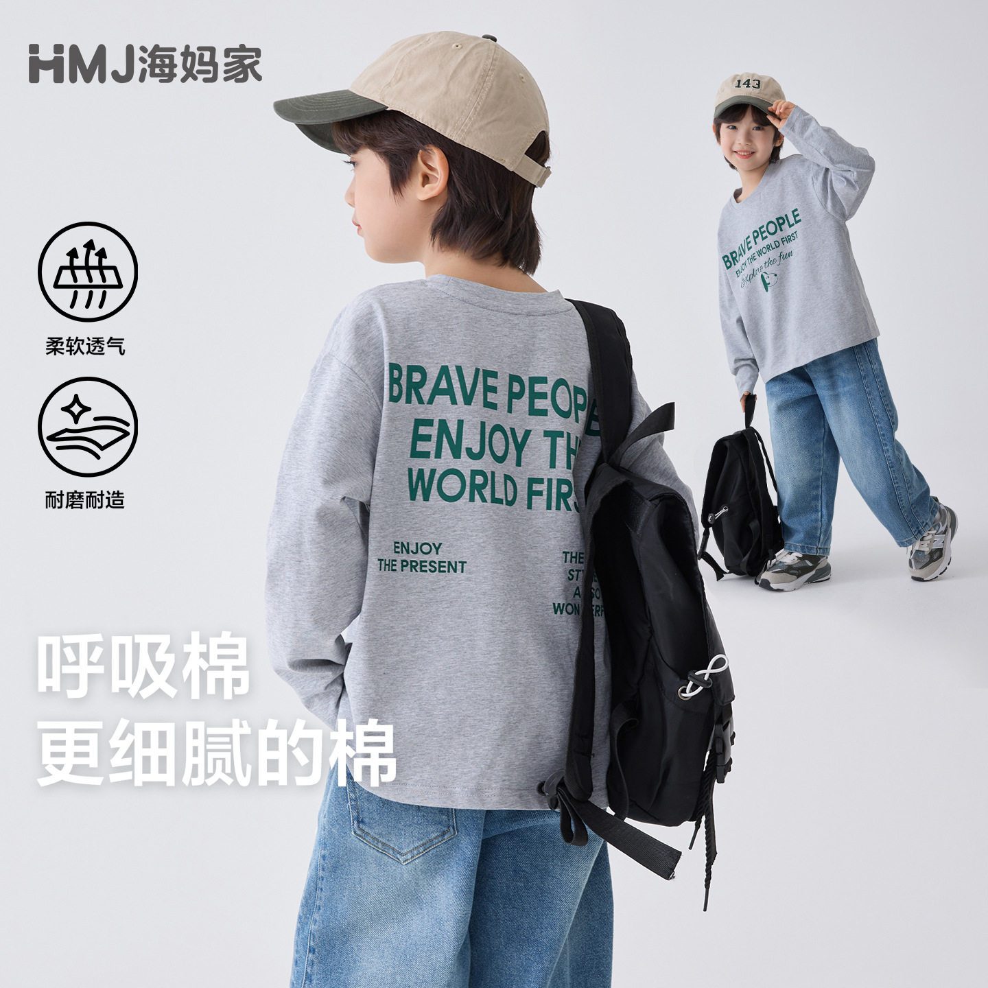 海妈家童装2026春季新款男童纯棉字母印花长袖T恤春装时髦上衣潮