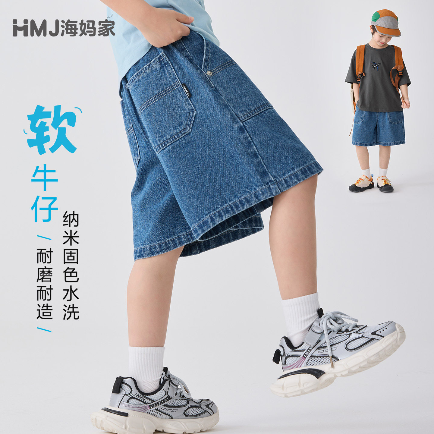 海妈家夏季童装2026男童新款夏装裤子薄款牛仔短裤宽松中裤儿童潮