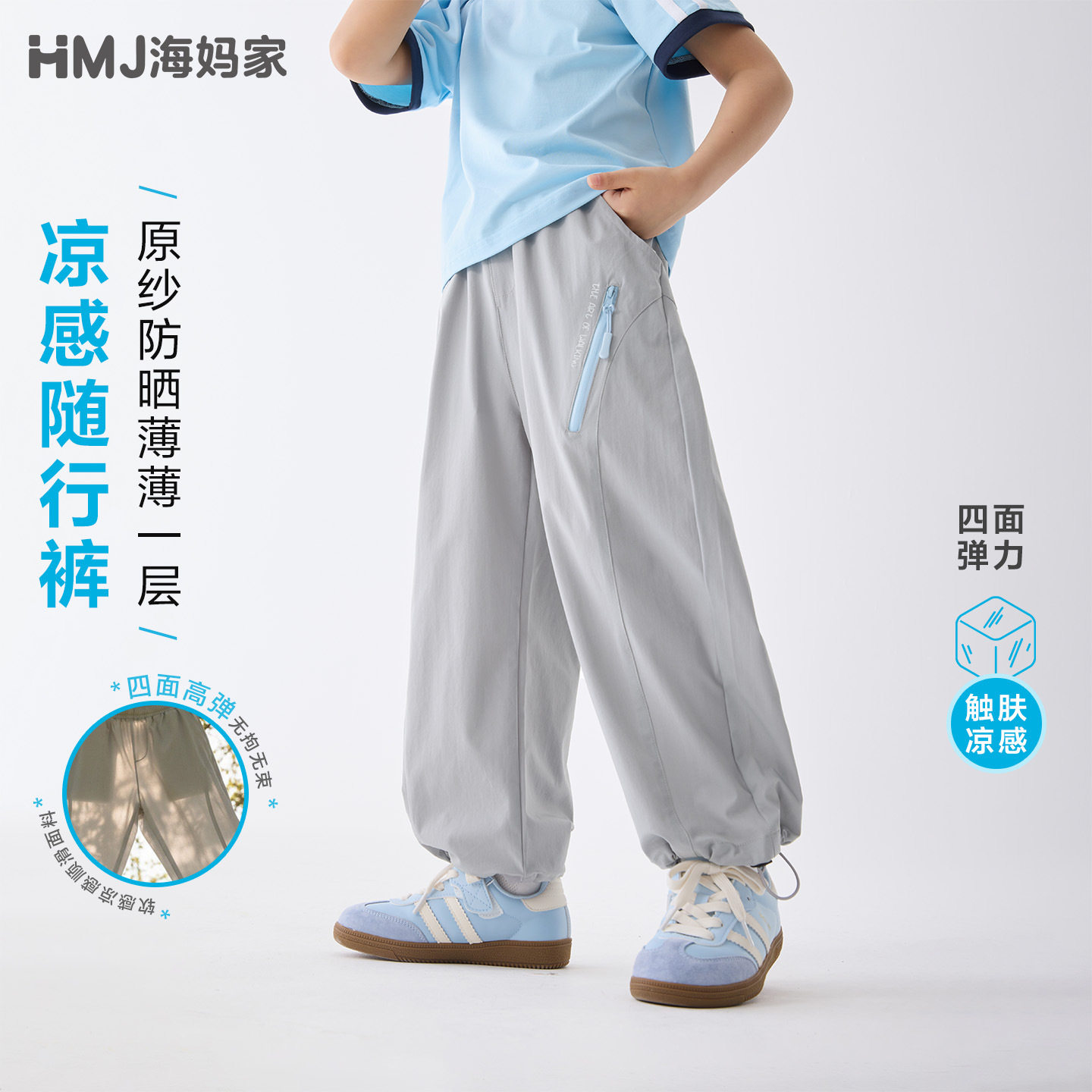 男童夏季童装新款2026海妈家夏装薄款长裤宽松直筒休闲裤中大童潮