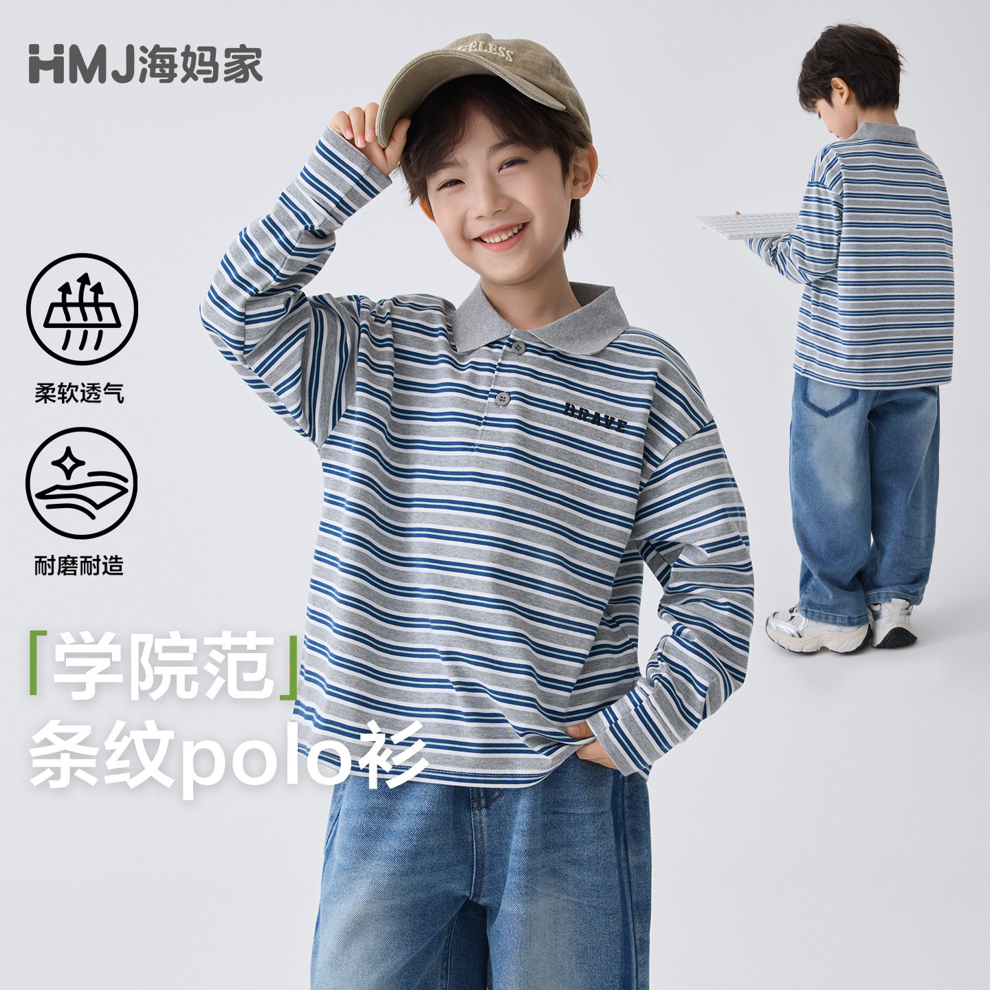 海妈家童装2026春季新款男童纯棉POLO衫春装长袖T恤儿童韩版衣服
