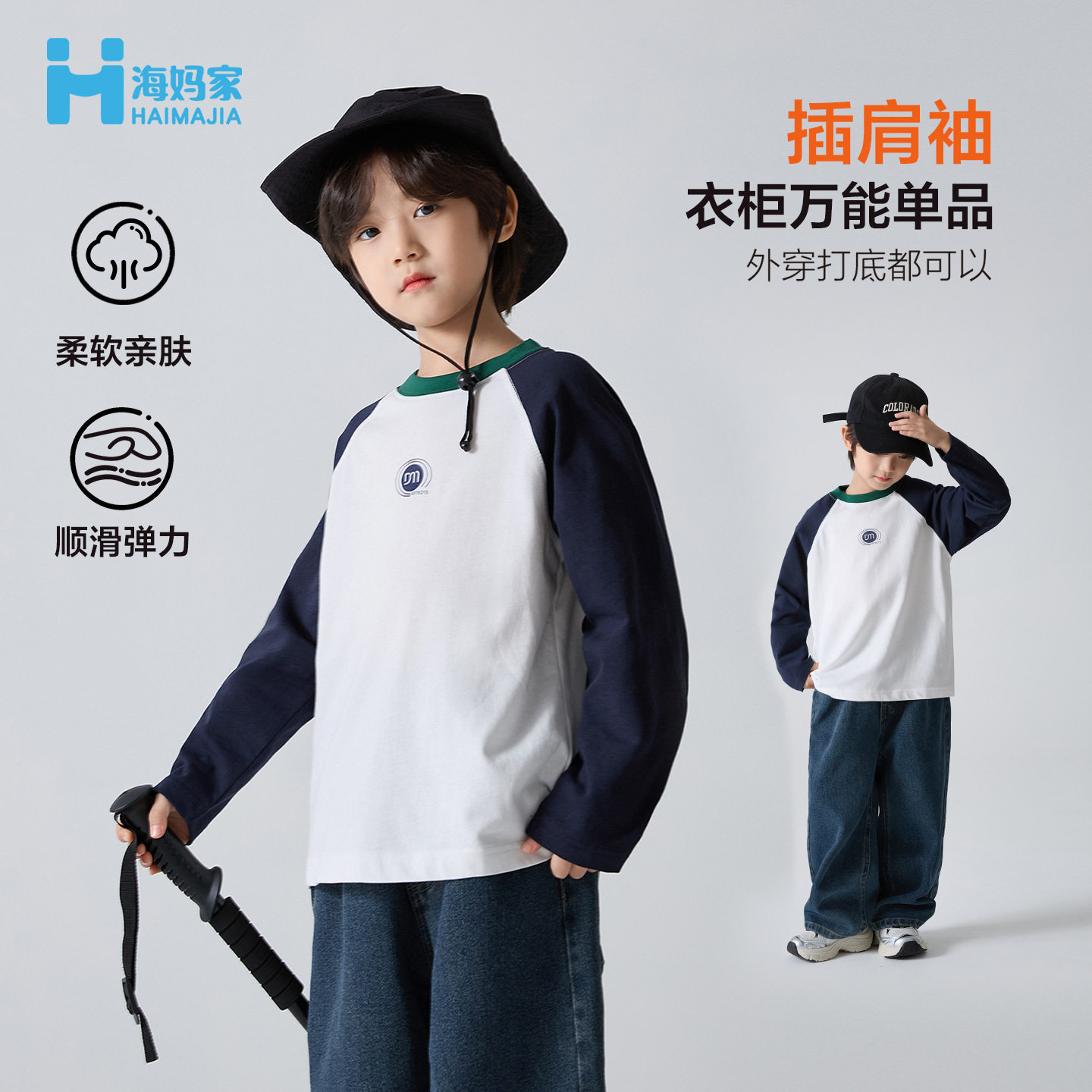 海妈家童装2026春季新款男童纯棉长袖T恤韩版打底衫上衣春装宽松