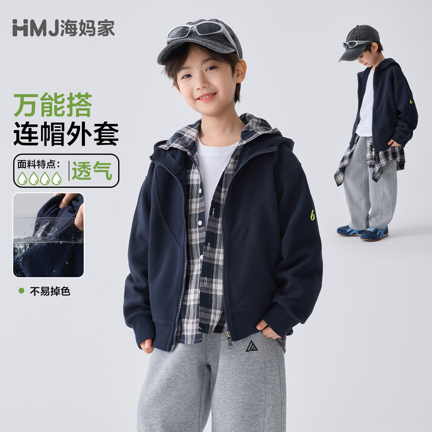 海妈家童装2026春季新款男童连帽开衫卫衣洋气春装外套儿童美式潮