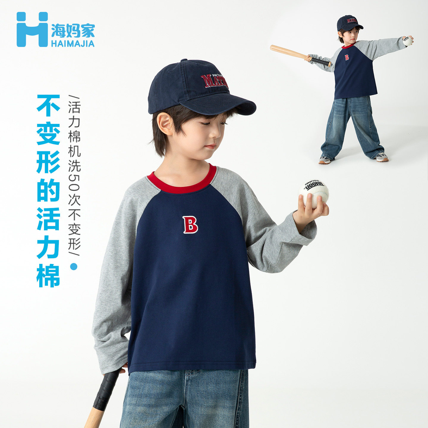 海妈家童装2026春秋新款男童插肩袖纯棉长袖T恤韩版春装衣服大童