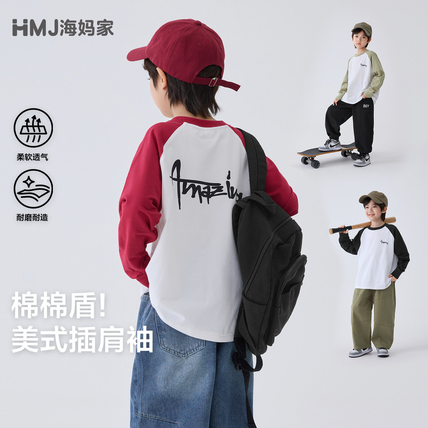 海妈家童装2026春季新款男童长袖T恤纯棉薄款春装上衣中大童韩版