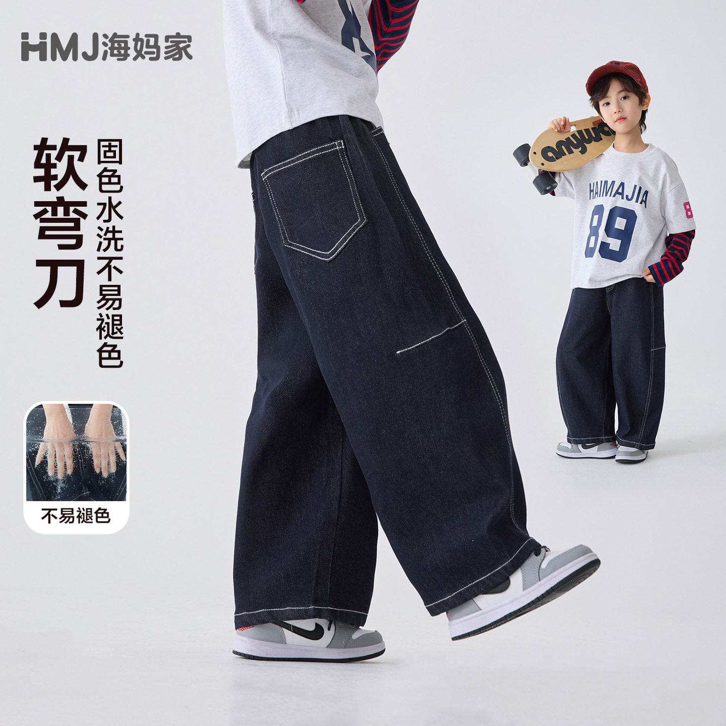 海妈家童装2026春季新款男童明线软牛仔裤子中大童宽松春装薄款潮