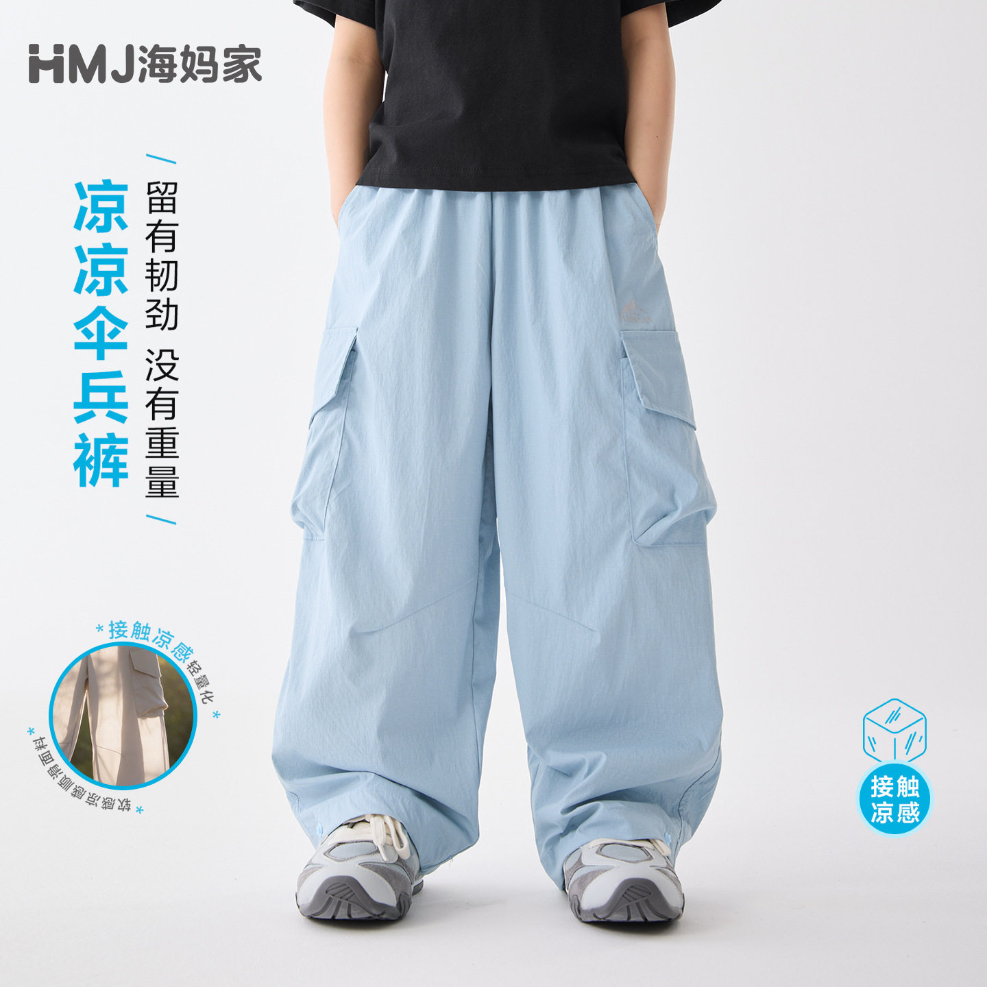 男童夏季童装新款2026海妈家夏装薄款长裤凉感伞兵裤休闲裤宽松潮