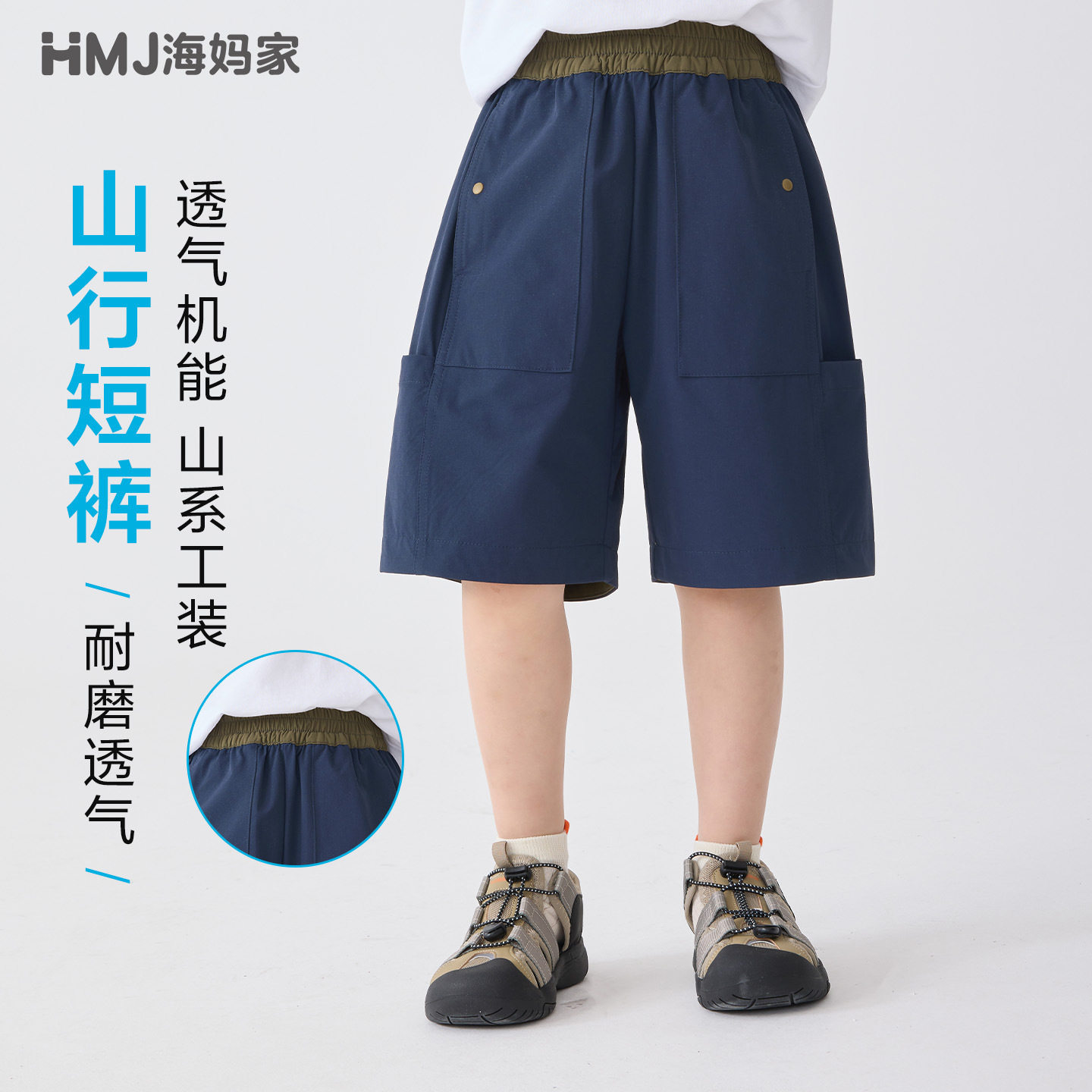 海妈家夏季童装2026男童新款夏装裤子机能短裤薄款中裤户外工装潮