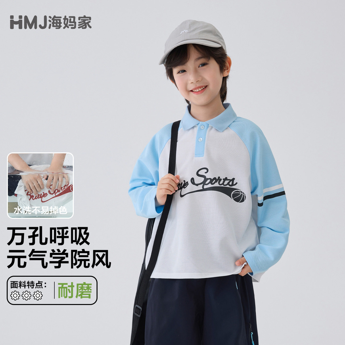 海妈家童装2026春季新款男童学院风POLO衫韩版长袖T恤中大童上衣