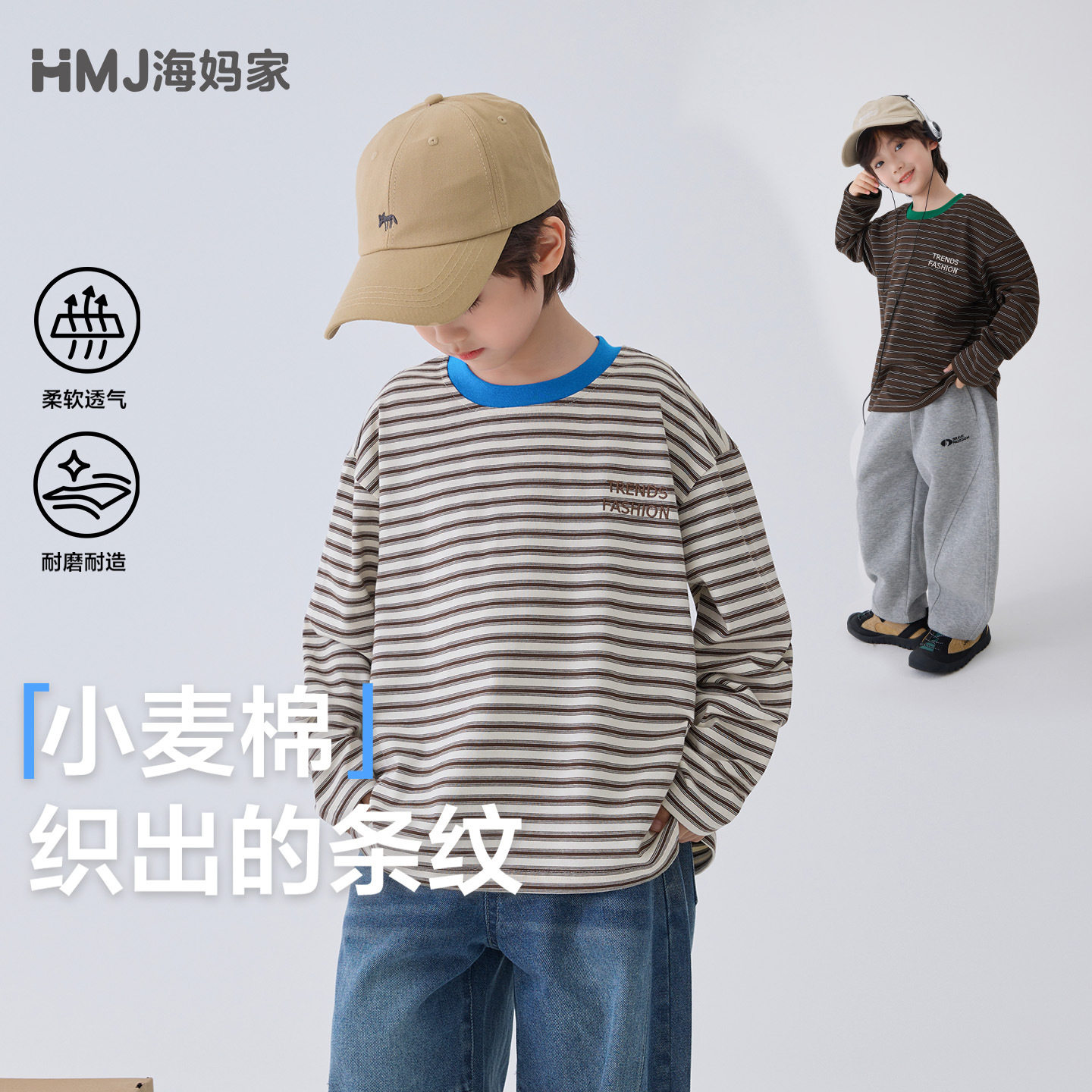 海妈家童装2026春季新款男童韩版春装上衣潮范长袖T恤时髦中大童