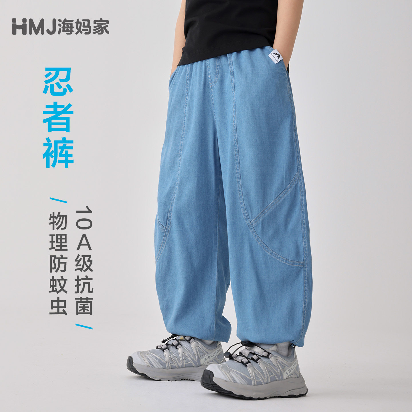 海妈家男童2026夏季新款童装天丝防蚊裤中大童薄款宽松长裤软牛仔