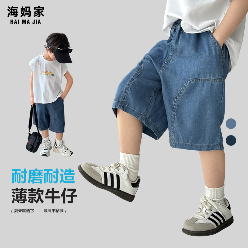 海妈家2026夏季新款男童潮范天丝牛仔短裤薄款五分裤夏装中大童装