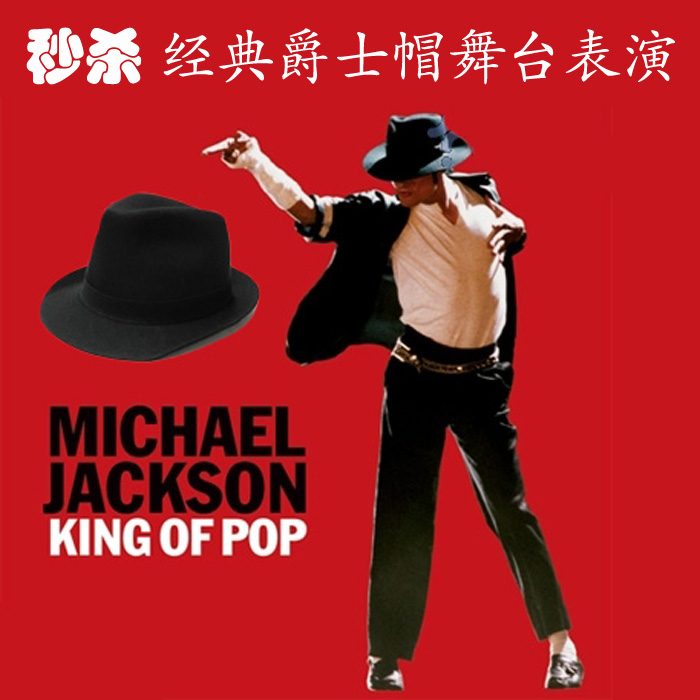 mj上海滩男小礼帽节目演出帽帽子