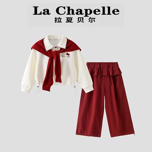 拉夏贝尔童装女童套装2026春秋新款洋气红色儿童翻领卫衣两件套