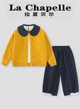 拉夏贝尔童装女童针织开衫波点休闲裤三件套2026新款宝宝毛衣套装