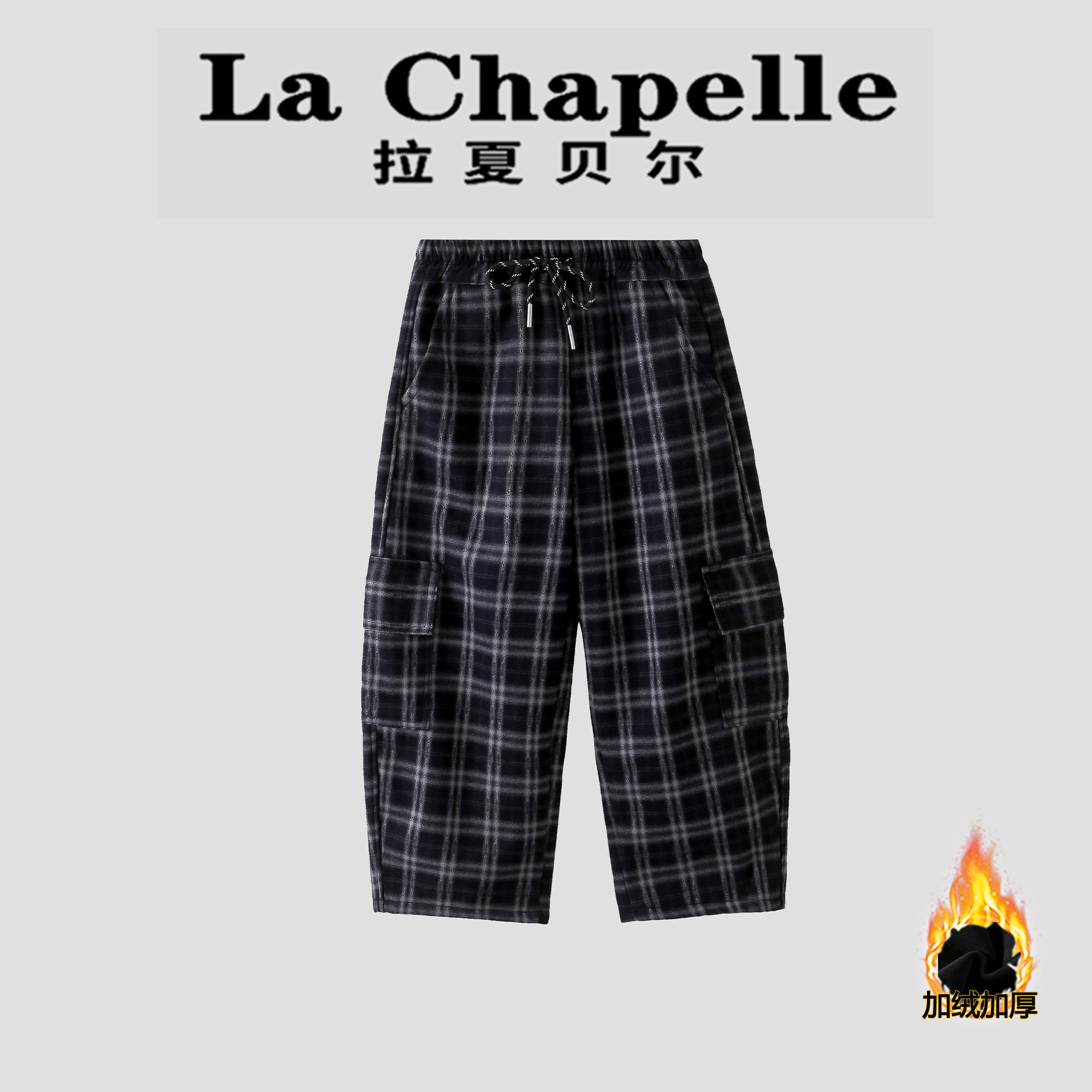 拉夏贝尔女童格纹直筒裤儿童百搭加绒格子裤冬款运动休闲弯刀卫裤