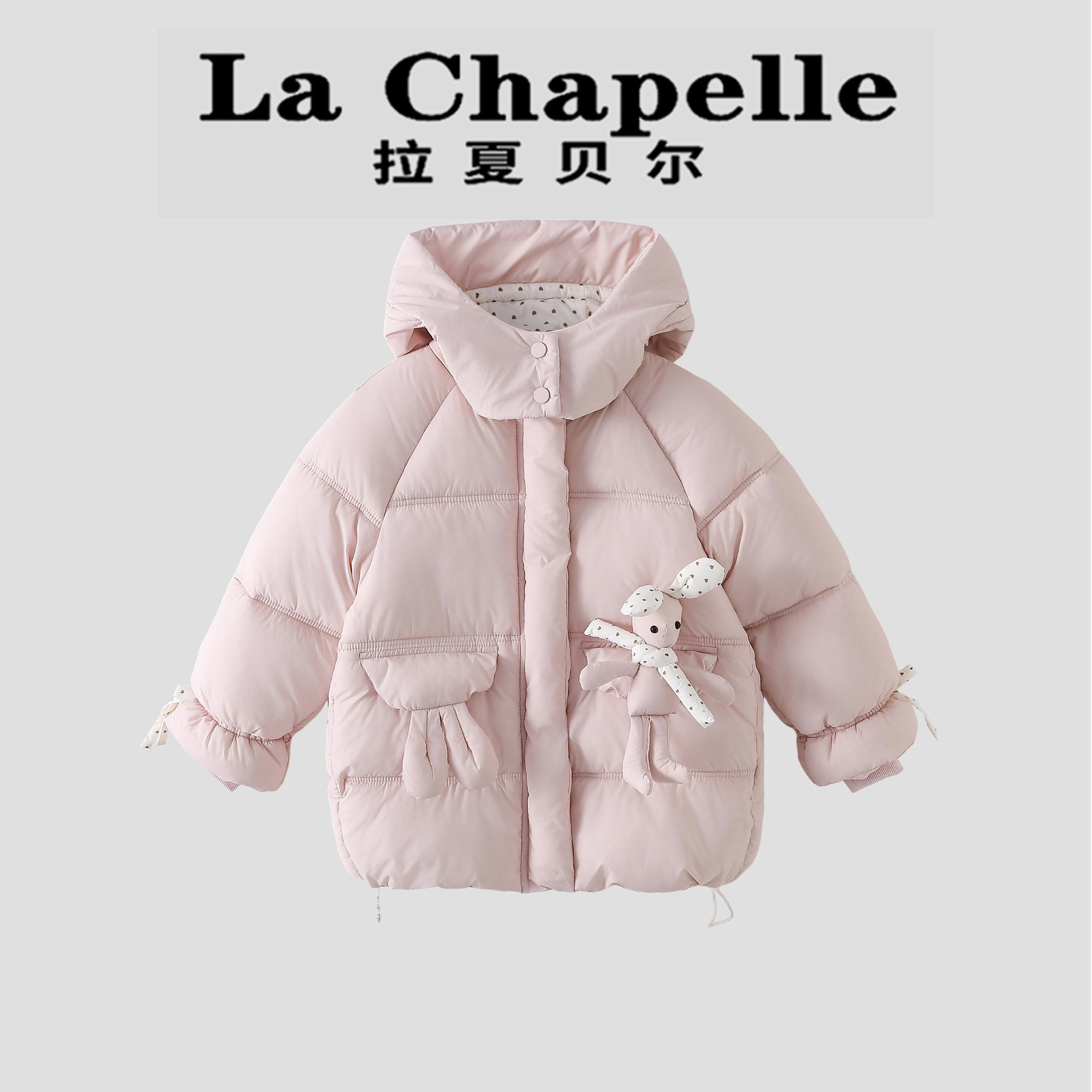 拉夏贝尔女童洋气可爱棉服2026新款宝宝冬装连帽加厚中长款棉袄子