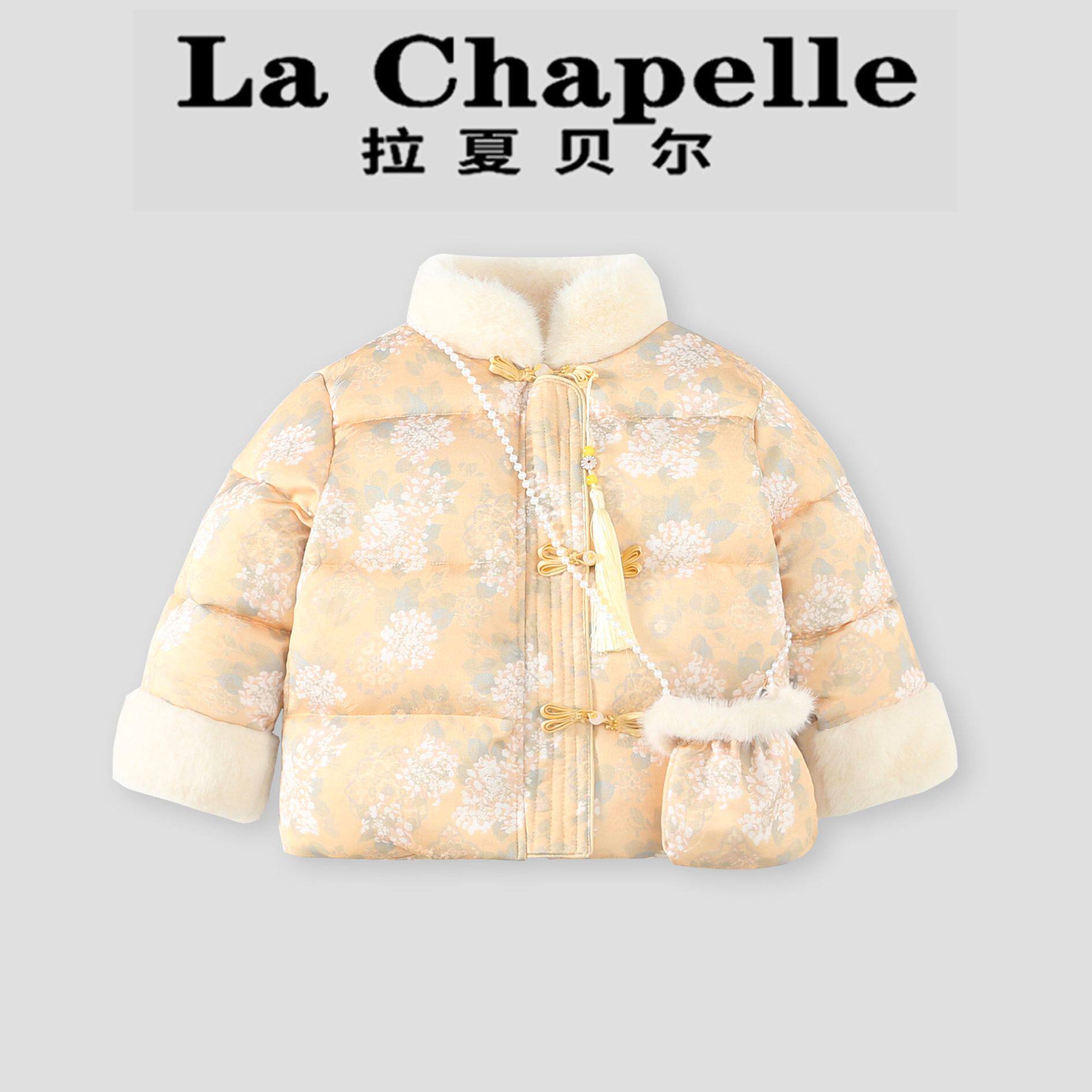 拉夏贝尔女童国风棉服2026冬新款女宝宝新中式碎花拜年服儿童棉衣
