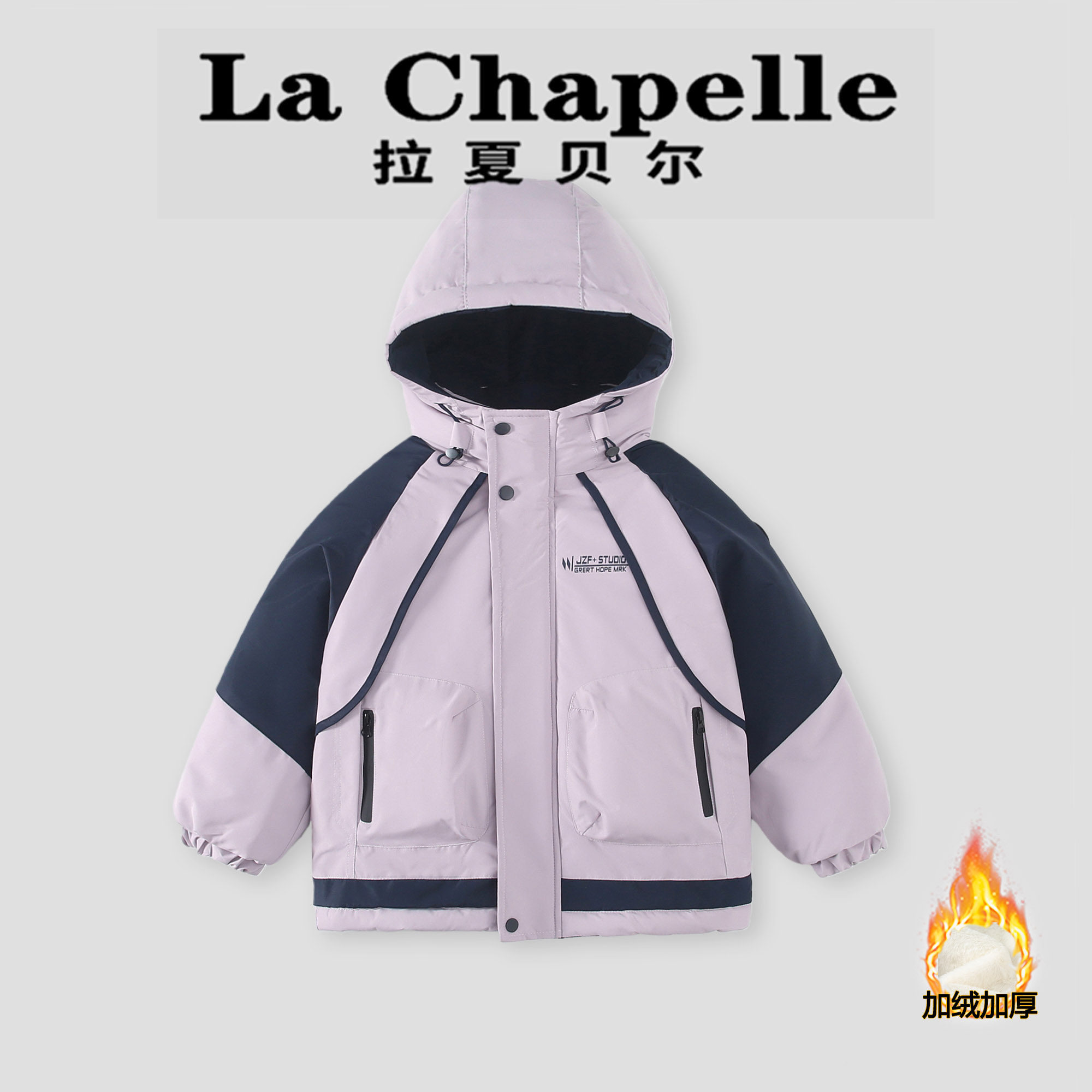 拉夏贝尔女童加绒外套秋冬2026新款女孩拼色连帽冲锋衣女宝派克服