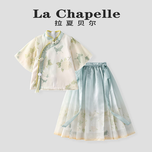 拉夏贝尔女童汉服套装夏日中式刺绣小女孩衣服儿童马面裙国风裙装