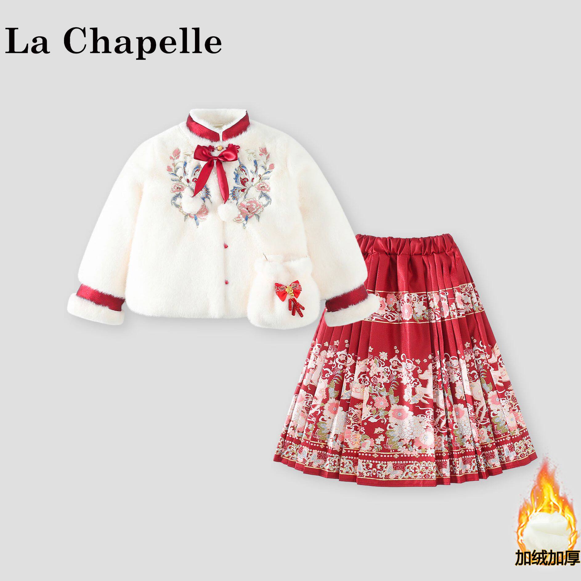 拉夏贝尔女童新中式套装冬装儿童国风拜年服汉服马面裙女宝宝年服