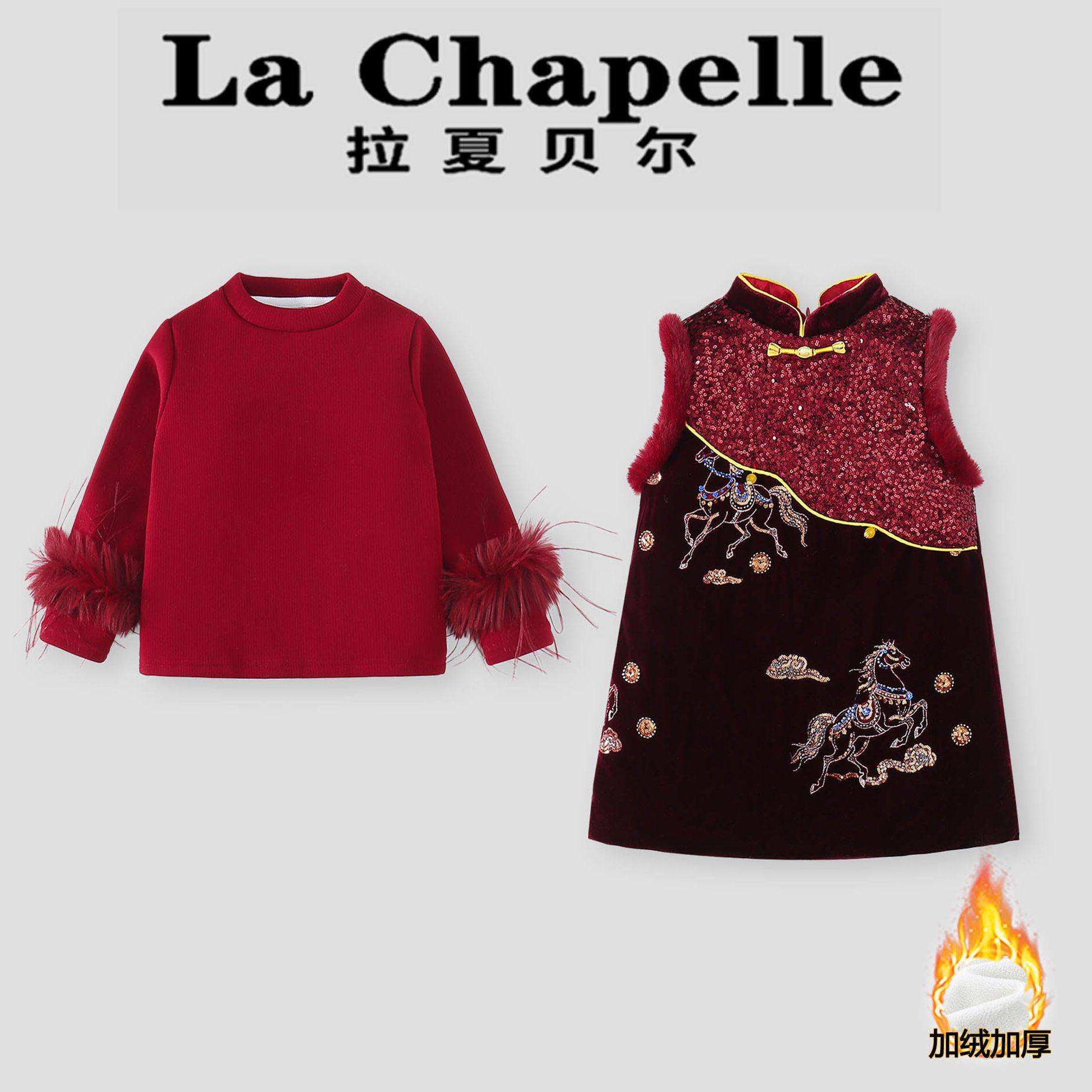 拉夏贝尔女童绣花旗袍裙两件套宝宝洋气新中式无袖连衣裙女孩年服