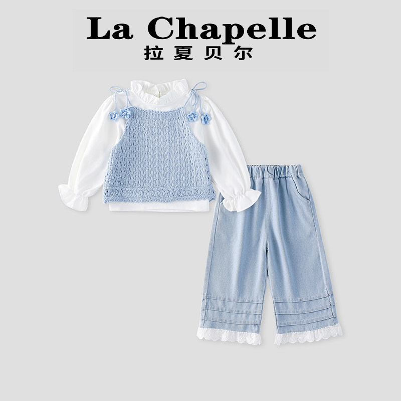 拉夏贝尔童装时尚女童春季纯色针织背心三件套女宝宝洋气好看春装