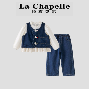 拉夏贝尔女童秋套装2025新款宝宝牛仔马甲牛仔裤三件套女孩子衣服