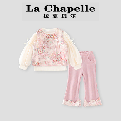 拉夏贝尔女童汉服2025新款秋装儿童洋气国风中式女孩古风三件套装