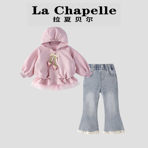 拉夏贝尔童装女童秋装套装2026新款连帽粉色网纱下摆外套两件套潮