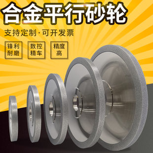 合金平面砂轮小磨床砂轮合金平行砂轮定制金刚石砂轮