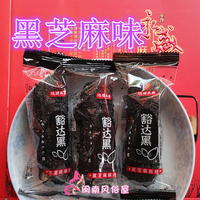 永春麻粩黑白永盛珍猴