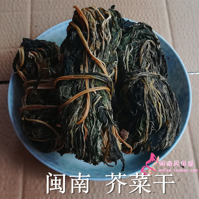 闽南 芥菜干 无腌制菜干 无咸农家菜干 永春芥菜干 淡梅菜500g