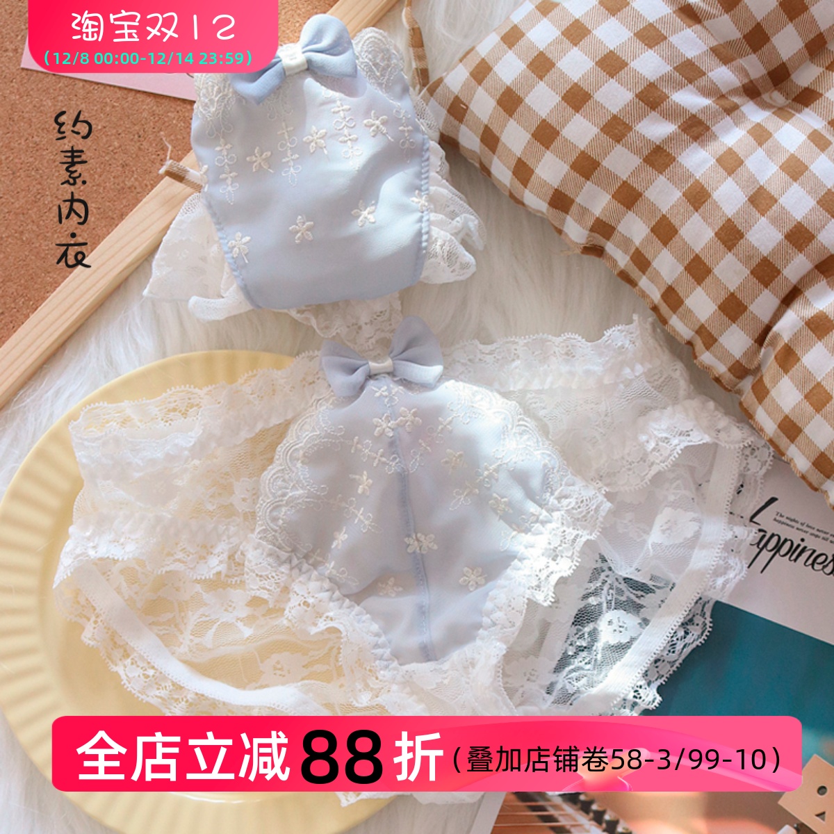 奶蓝蕾丝纯欲日系少女内裤刺绣