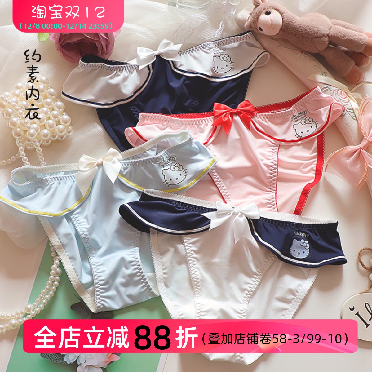 萌萌纯欲水手服kitty猫少女内裤