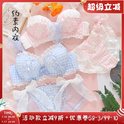聚拢可爱风格子有钢圈性感内衣