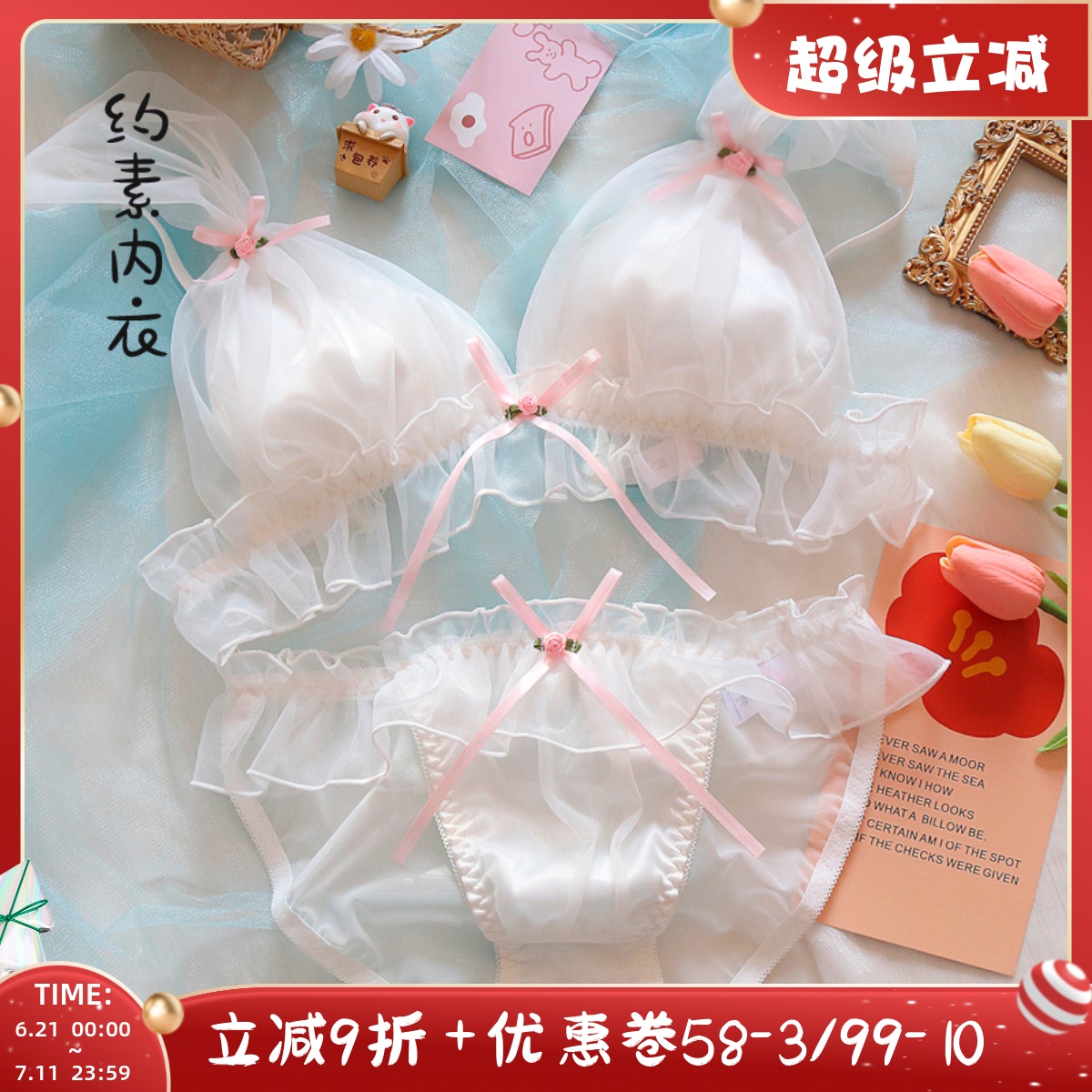 浪漫純白緞面少女內衣純欲無鋼圈