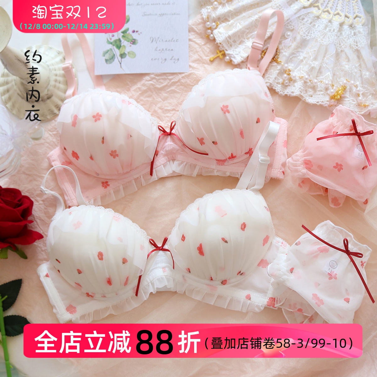 约素春日浪漫樱花日系少女文胸