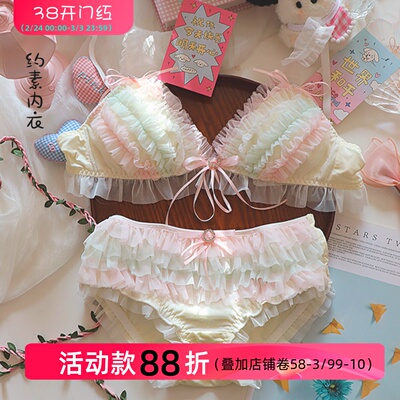 浪漫少女蛋糕层内衣套装性感纯欲