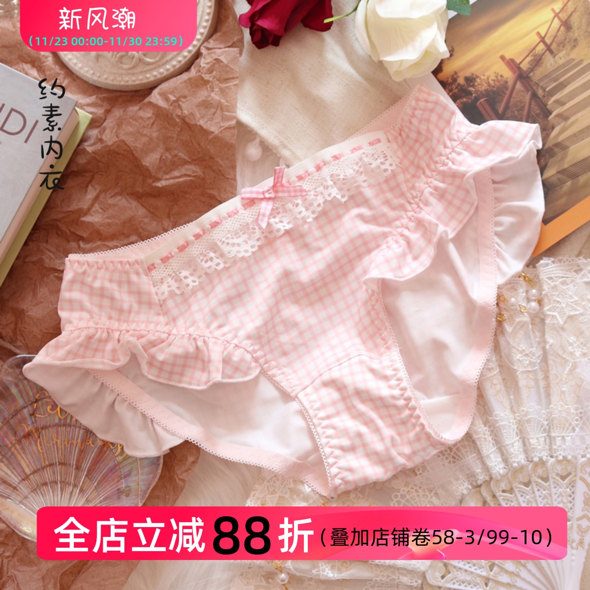 甜美清新少女格子内裤荷叶边可爱