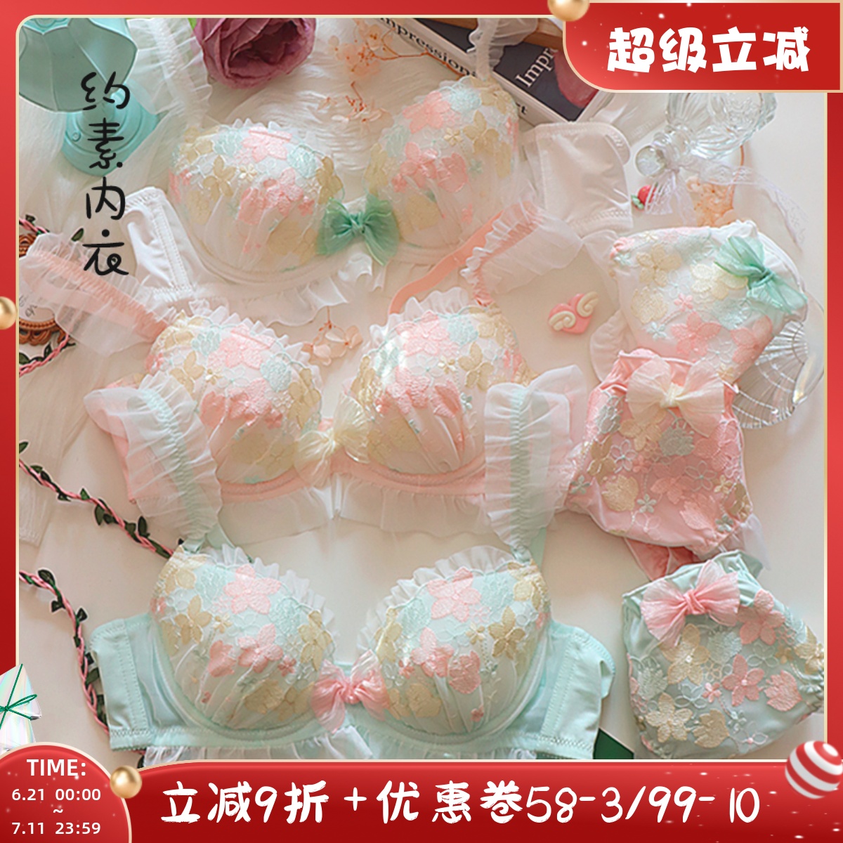 敲美的太陽花刺繡有鋼圈少女內衣