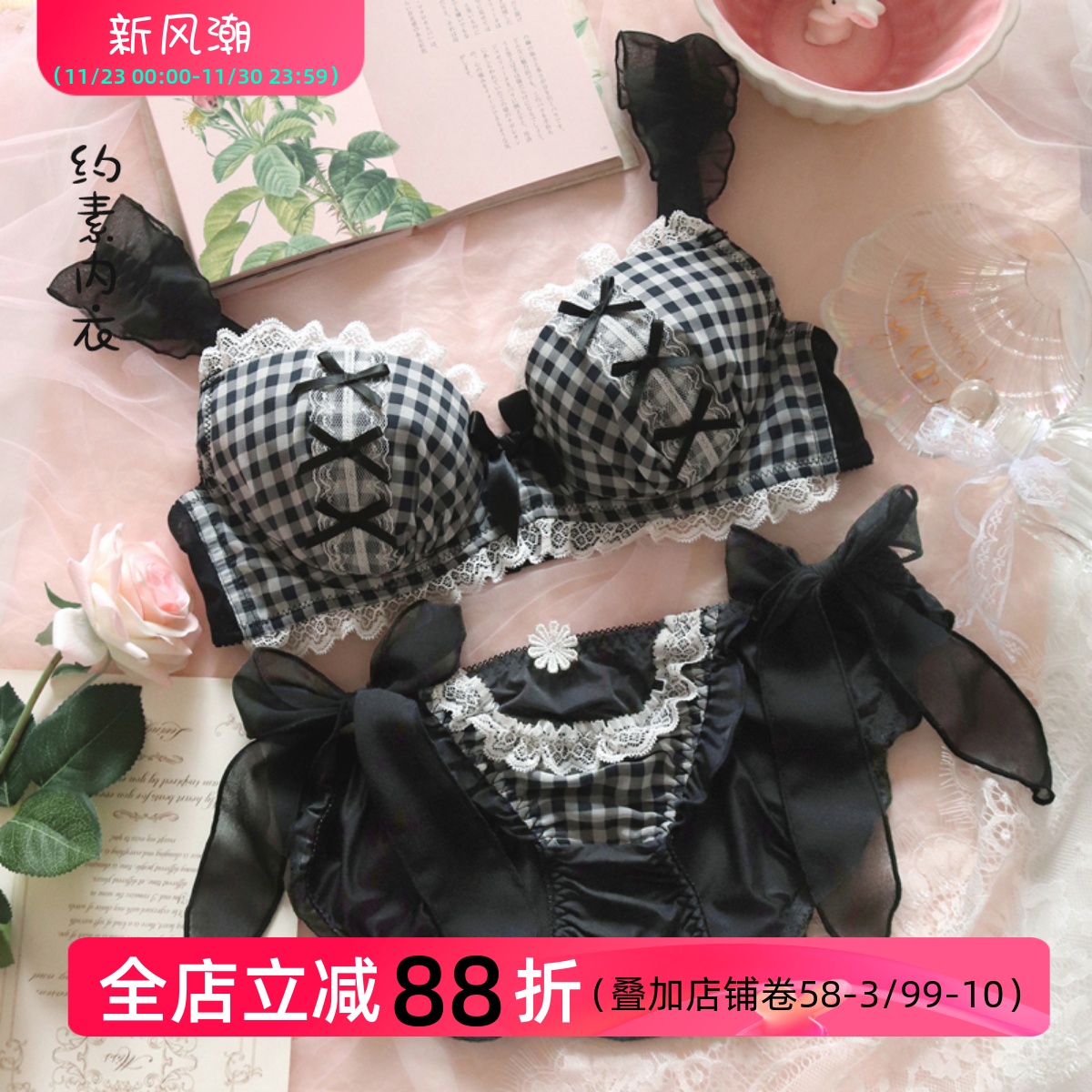 可爱风格子有钢圈大码文胸套装