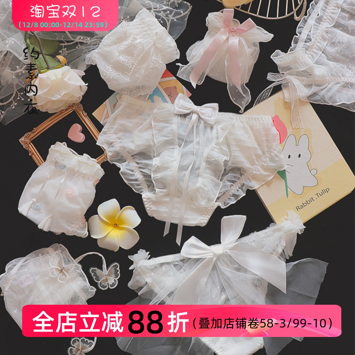 浪漫告白520纯欲白色女内裤合集