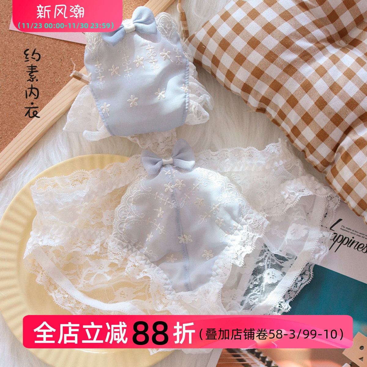 奶蓝蕾丝纯欲日系少女内裤刺绣