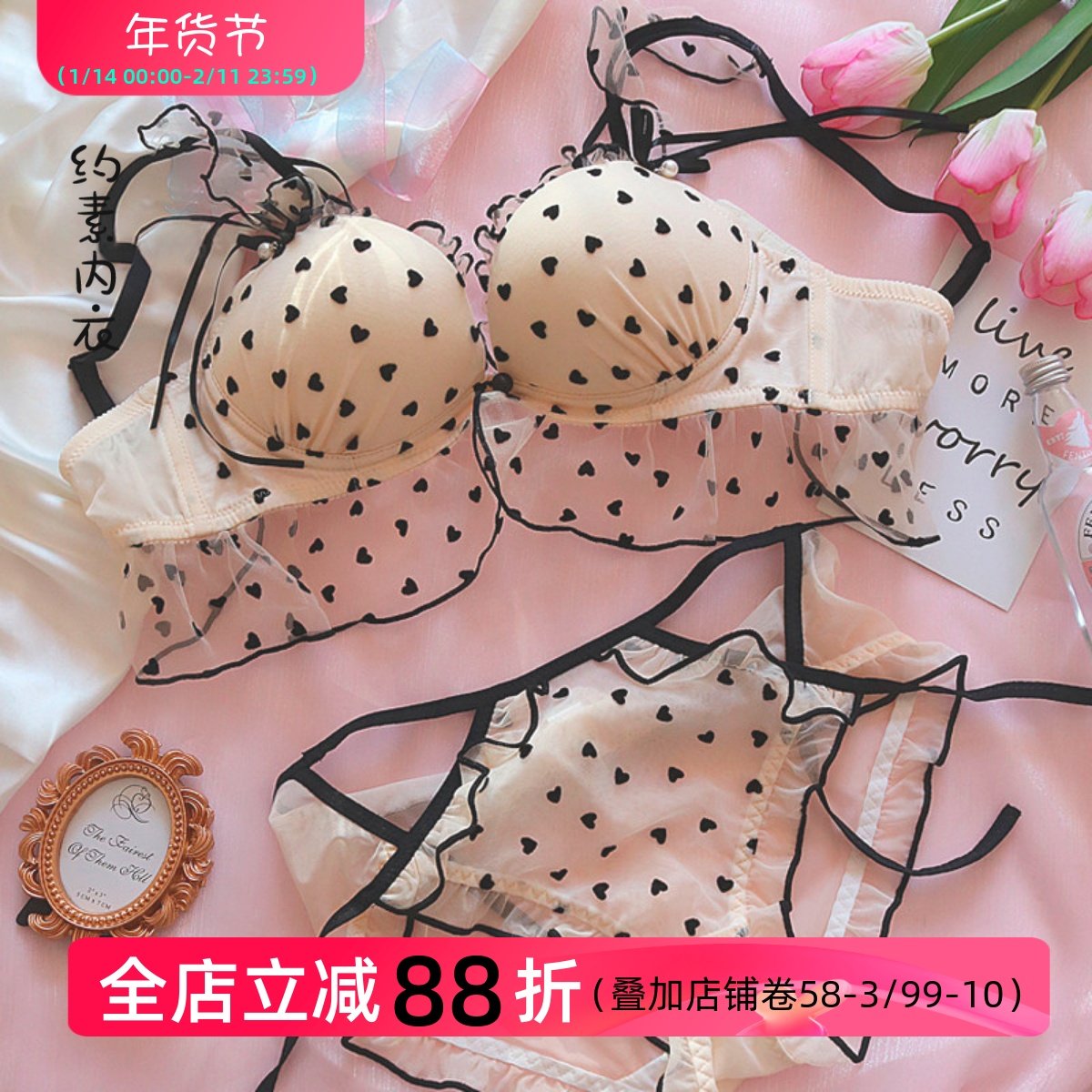 约素 赫本公主~可爱少女内衣日系爱心纯欲小胸聚拢文胸套装无钢圈