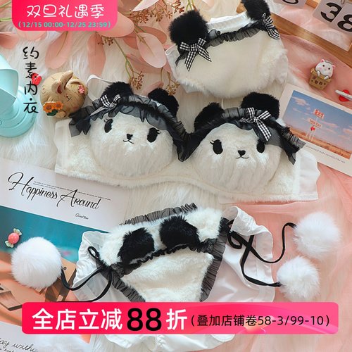 纯欲女仆小熊毛绒内衣无钢圈日系