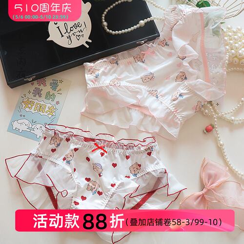 甜甜的梦幻小熊纯欲新款女生内裤