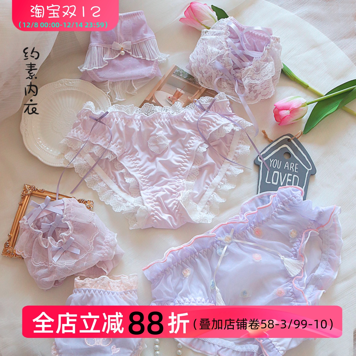 甜蜜心动的浪漫紫色少女内裤合集