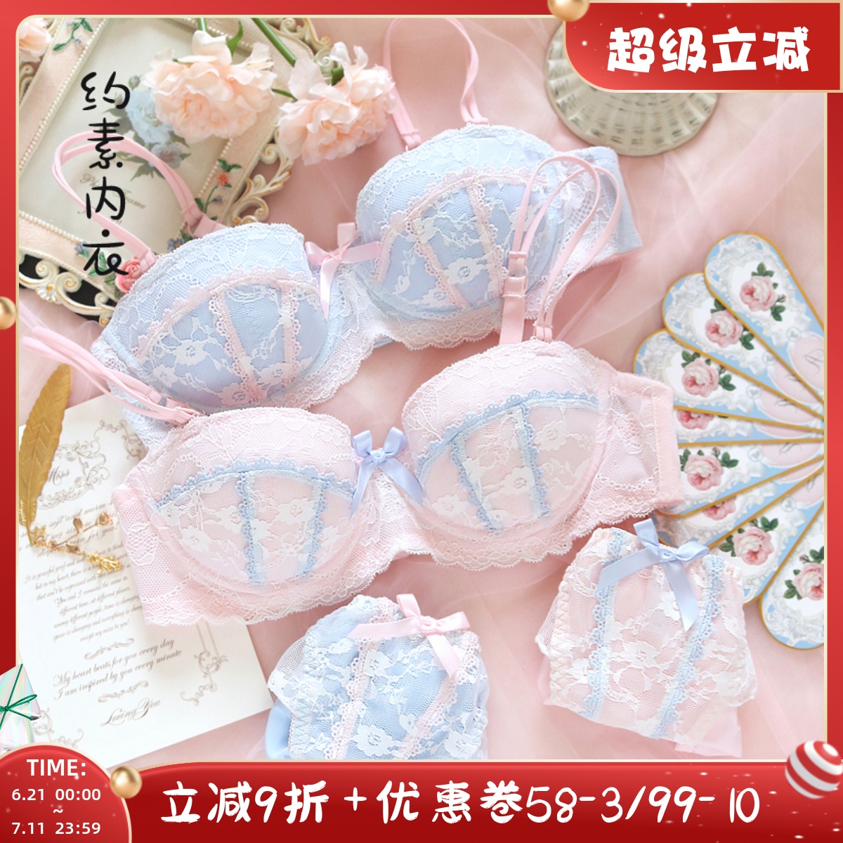 日系內衣甜美可愛蕾絲少女心薄款