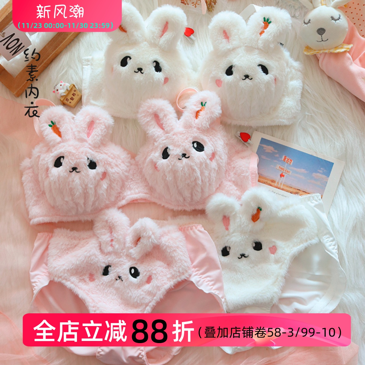 约素 月亮兔~少女毛绒内衣兔子小熊日系可爱无钢圈聚拢文胸套装暖